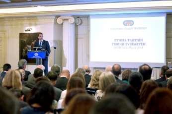 Ετήσια Τακτική Γενική Συνέλευση με κεντρικό ομιλητή τον Αρχηγό της Αξιωματικής Αντιπολίτευσης κ. Κυριάκο Μητσοτάκη.