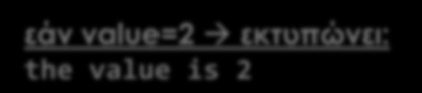 if (value == 2) 9. printf("the value is 2\n"); 10. else if (value < 5) 11.