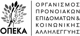 Κέντρα Κοινότητας Δήμων E-mail :anapirika@opeka.gr 2.Περιφερειακές Δ/νσεις ΟΠΕΚΑ ( με ηλεκτρονικό ταχυδρομείο) ΘΕΜΑ: 1.