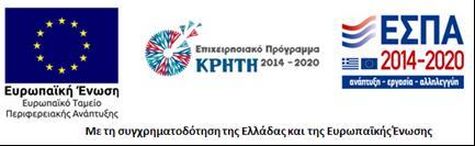 Πακέτο εργασίας 6: Εκπαίδευση προσωπικού πιλοτική λειτουργία Υπηρεσίες εκπαίδευσης (Ομάδα εργασίας 1 ατόμου για 1 μήνα) Υπηρεσίες Πιλοτικής Λειτουργίας (Ομάδα εργασίας 1 ατόμου για 2 μήνες) Α/Μ 1 Α/Μ