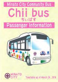 timetables and route maps are available on the bus or at Minato City facilities.