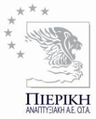 μεταξφ μικρών επιχειρήςεων για διοργάνωςη κοινών μεθόδων εργαςίασ και τη