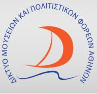 Κόστος: 12 ευρώ για παιδιά και ενήλικες (6 ευρώ για τον δεύτερο ενήλικα) Είναι απαραίτητη η προκράτηση στο τηλέφωνο 211 411 0044 έως και μια ημέρα πριν.
