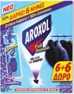8m Sanitas bake paper & silver foil 2 in 1 8m Χαρτί αντικολλητικό Sanitas 15m Sanitas bake paper 15m 3,78 2,64 3,68 2,19