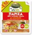 elladi sliced cooked sausage-parizer with olive oil 60% less fat 160g