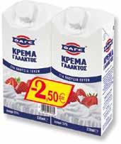 pasteurized egg white bio 300g 4,49 3,99 Αυγά