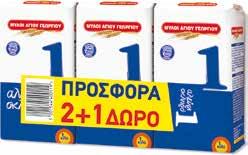 Georgiou fine or coarse semolina 500g Αλεύρι μαλακό