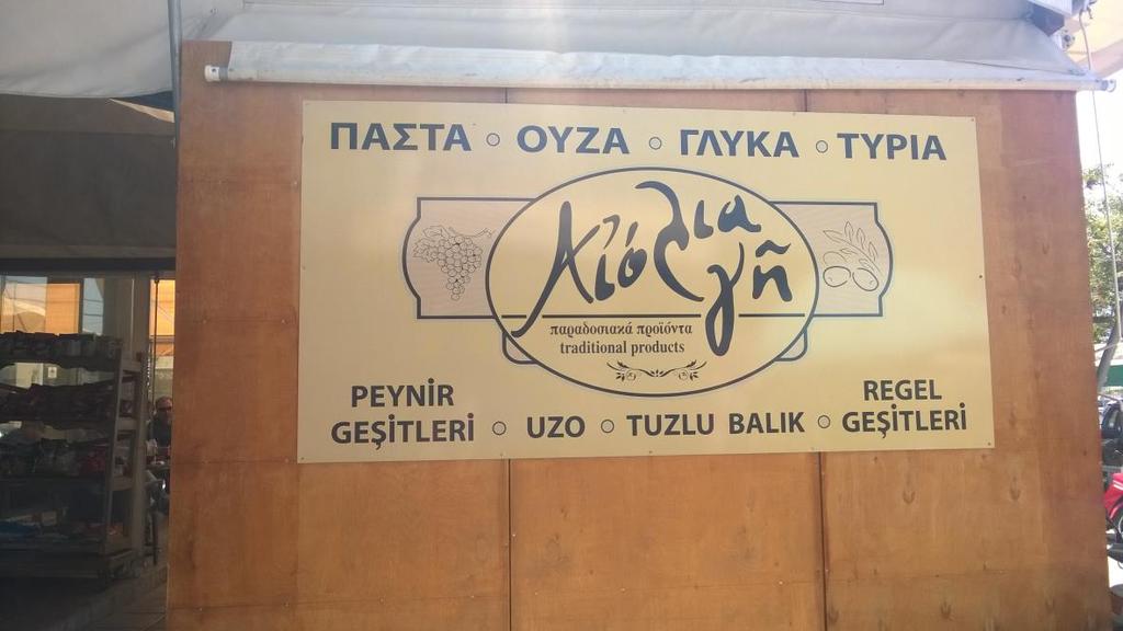 Η τουρκική &