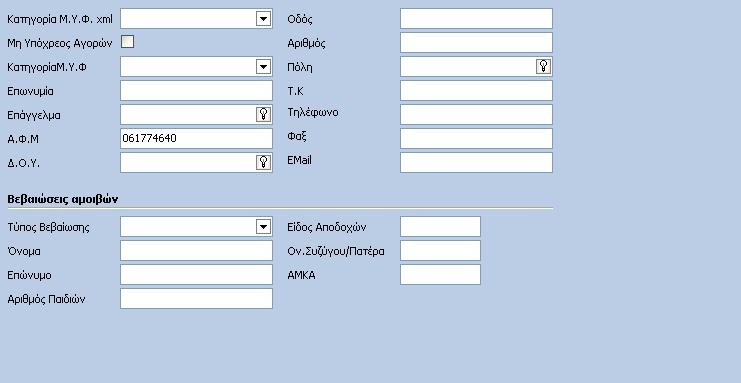 12 Γενική Λογιστική Help λογαριασµό. Μ.Υ.