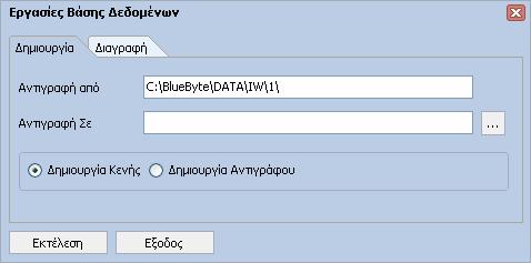 ΜΟΝΙΤΟΡ Στο αριστερό τµήµα της οθόνης εµφανιζονται όλοι οι ενεργοί χρήστες της εφαρµογής, ενώ στο δεξιό έχουµε την δυνατότητα ενεργοποίησης της επιλογής Έλεγχος Ακεραιότητας Αρχείων που διαφυλάσει