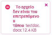Προχπόθεςη υμμετοχήσ Στθν προχπόκεςθ ςυμμετοχισ με Α/Α 5, ο υποψιφιοσ επιλζγει τον τφπο του εγγράφου