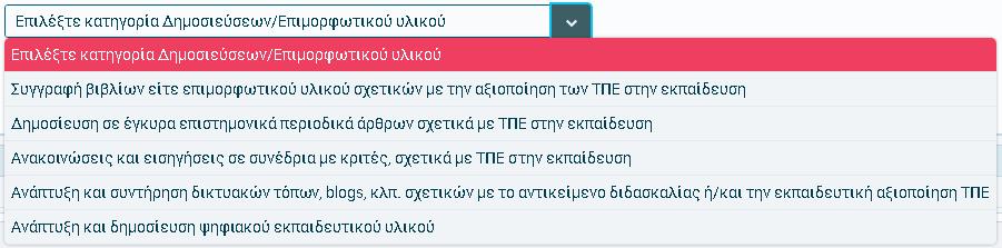 υλικοφ», εμφανίηεται το