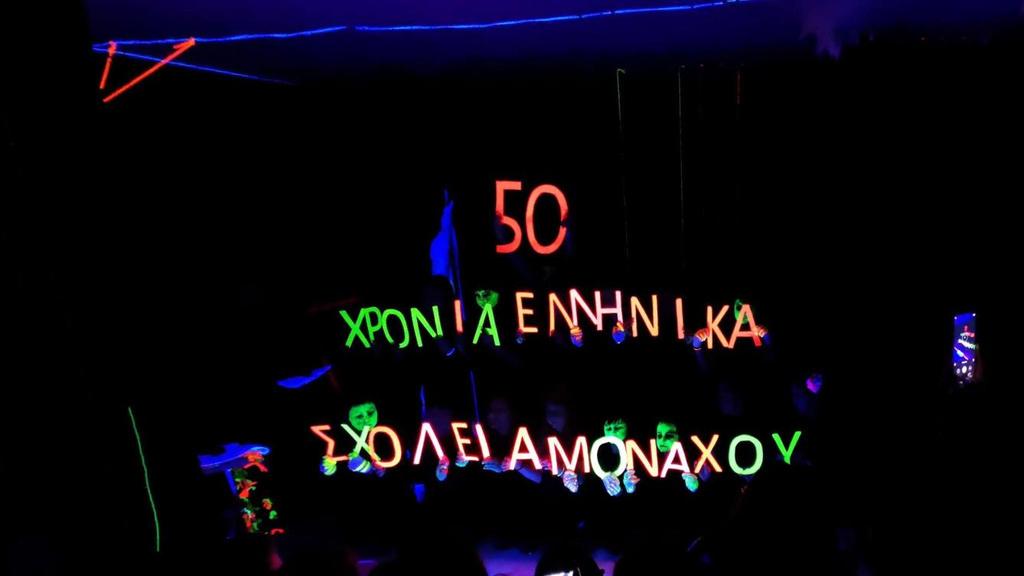 Ένας γονέας γράφει για την χθεσινή εκδήλωση του 2oυ Eλληνικού Σχολείου Μονάχου "Πυθαγόρας" για τη συμπλήρωση 60 χρόνων της εργατικής μετανάστευσης και 50 χρόνων ελληνικών σχολείων στο Μόναχο Το 2ο