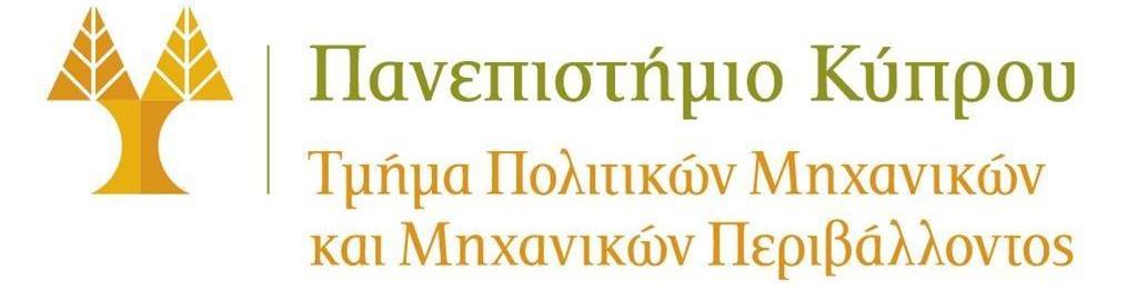 ΠΠΜ 1: Ανάλυση Κατασκευών με Μητρώα, 019 - Τελική εξέταση ΠΠΜ 1: Ανάλυση Κατασκευών με Μητρώα Ακαδημαϊκό Έτος 018 19, Εαρινό Εξάμηνο Τελική Εξέταση 8:30-10:30 μ.μ. (10 λεπτά), Δευτέρα, 13 Μαΐου, 019 Όνομα: Επίθετο: Αριθμός Ταυτότητας: Τηλεφ.