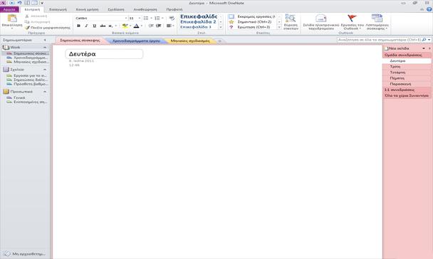 Σε αυτόν τον οδθγό Το Microsoft OneNote 2010 είναι πολφ διαφορετικό από το OneNote 2007. Για αυτό το λόγο ζχει δθμιουργθκεί αυτόσ ο οδθγόσ προκειμζνου να ελαχιςτοποιιςετε τθν καμπφλθ εκμάκθςθσ.