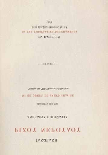 Ἡ κόμησσα Ποτόσκη, ἱστορικόν διήγημα. Ἀθήνα, Θ. Παπαλεξανδρῆς, 1879. 8 ο, 94 σ. Ἀρχικά τυπωμένα ἐξώφυλλα (φθο- ρές). Ἠλιού & Πολέμη, 1879.370. 30-40 15 ΤΑΓΚΟΠΟΥΛΟΣ, Δημήτριος Π.