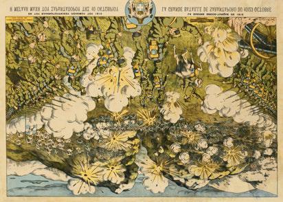 479 480 481 479 Ἑλληνοτουρκικός πολέμος τοῦ 1912. Ἡ μεγάλη μάχη τοῦ Σαρανταπόρου. Ἀθήνα, Εὐάγ. Ἀθανασιάδης, [1912]. Χρωμολιθογραφία, 655 x 484 mm.