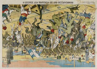 Σέ κορνίζα. 250-350 482 ΑΡΙΣΤΕΥΣ, Φρῖξος. Ἐκ τοῦ ἑλληνοτουρκικοῦ πολέμου τοῦ 1912: Ἡ μεγάλη μάχη τοῦ Σαρανταπόρου τῆς 10 Ὀκτωβρίου. Ἀθήνα, Δρ.