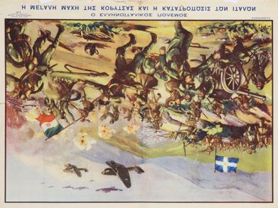 200-300 491 489 1864-1936. Αἰωνία σου ἡ μνήμη Ἐλευθέριε Βενιζέλε. [π. 1936]. Λιθογραφία, 575 x 430 mm.