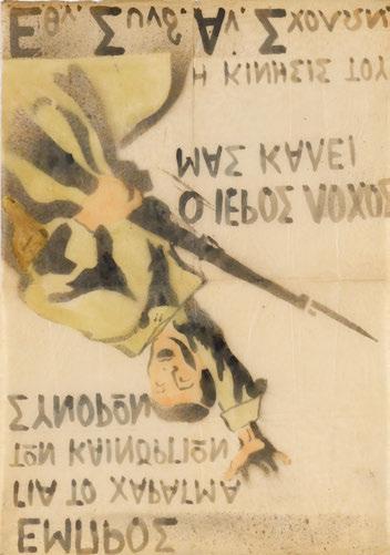 150-200 494 ΕΑΜ, Ὁ φωτεινός καθοδηγητής τοῦ ἔθνους γιά τήν ἑνότητα, τή λευτεριά καί τή λαοκρατία. [π. 1944]. Ἀφισέτα, λινόλαιο, 345 x 215 mm. (κομμένο καί συμπληρωμένο τμῆμα στή δεξιά πλευρά).
