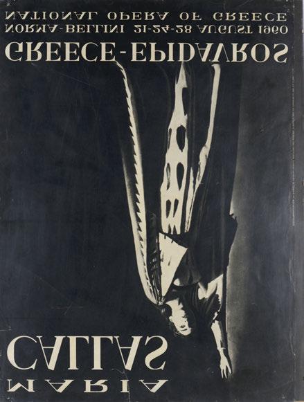 Παπαχρυσάνθου, 1960. Ἀσπρό μαυρη ἀφίσα (φωτολιθογραφία), 800 x 578 mm.