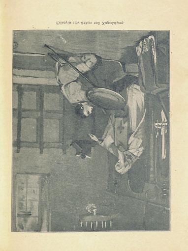 Ὁ ταξιδιώτης. Ἀθήνα 1945. ΠΡΩΤΗ ΕΚΔΟΣΗ, περιορισμένη σέ 322 ἀριθ μημένα ἀντίτυπα. [38] σ. Ἀρχικά ἐξώφυλλα (μικρό σχίσιμο στήν πάνω ἕνωση). [μαζί, τοῦ ἰδίου:] Ἡ κρύπτη. Ἀθήνα 1959.