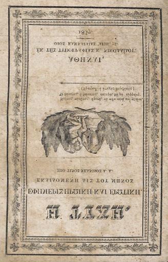 Σακελλάριος, 1904. ς + 502 σ. (σημειώσεις μέ μολύβι σέ λίγα φύλλα). Δερμάτινη ράχη (μικρές φθορές). 60-80 4.