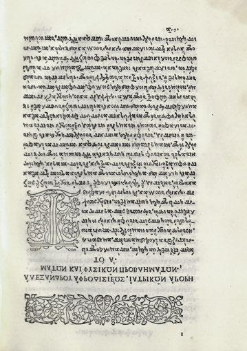 Κόμματος τῆς Ἑλλάδας. Ἀθήνα, 15 Νοεμβρίου 1945-10 Μαΐου 1946. τά τεύχη 1-12 τοῦ Α ἔτους δεμένα σ ἕναν τόμο. 48 + 48 + 48 + (145-576) σ. Κείμενο σέ 2 στῆλες. Ἀρχικά ἐξώφυλλα (μικρές φθορές). 80-120 5.