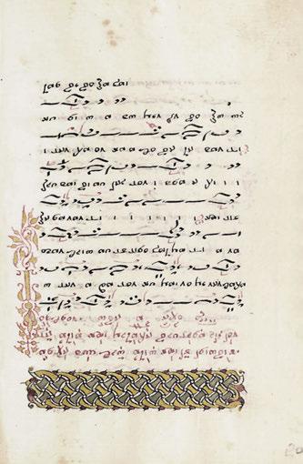 136 137 τευχῶν. Δερμάτινη ράχη τῶν ἀρχῶν τοῦ 20οῦ αἰώ - να (μικρές φθορές). 800-1.200 136 [Ἀνθολογία]. 1794. Χειρόγραφο σέ χαρτί, 16 διπλοί στίχοι ἀνά σελίδα, 4 ο (215 x 155 mm.