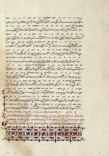 λων ἤ σελίδων. Δέρμα σύγχρονο μέ τή γραφή (λείπει τμῆμα τῆς ράχης, μικρές φθορές). Τό κείμενο τῆς ἀριθμητικῆς περιέχεται μαζί μέ ὁμοειδῆ κείμενα σέ χειρόγραφο τῆς Μονῆς Βατοπεδίου (209). Ὁ Γ.