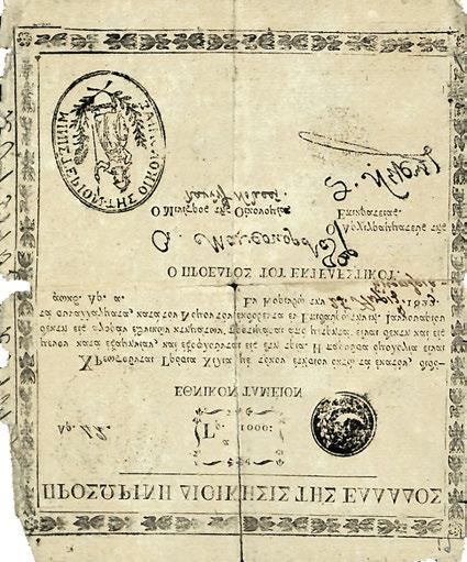 141 ΦΙΛΙΚΗ ΕΤΑΙΡΕΙΑ ΔΡΟΣΟΣ, Βαπτιστής, 1802-1883, ἀγωνιστής ἀπό τήν Τῆνο. Ἡ «Διδασκαλία», ὁ «Μέγας Ὅρκος» καί διάφορα ἔγγραφα ἀπό τή συμμετοχή του στή Φιλική Ἑταιρεία. [1820-1821].