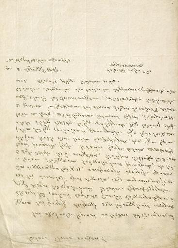149 152 οφύλακα τοῦ Ἐλεγκτικοῦ Συνεδρίου (σέ δίφυλλο μέ τόν κατάλογο τῶν πυρπολικῶν στίς σ. [1]-[2] καί τό ἔγγραφο στή σ. [3]), σφραγίδα («ΕΛΕΓΚΤΙΚΟΝ ΣΥΝΕΔΡΙΟΝ»).