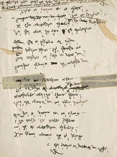 164 ΛΑΠΑΘΙΩΤΗΣ, Ναπολέων, 1888-1944, ποιητής. Αὐτόγραφα τριῶν ποιημάτων του («Χύνω γλυκό κρασάκι ἀπό τή λήκυθο / καί ἀπό τόν κρυσταλλένιον ἀμφορέα!...», «Μονοκοντυλιές.