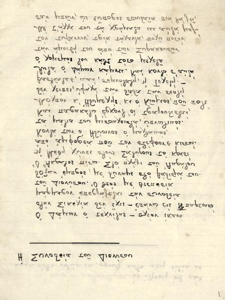167 ΚΑΒΑΦΗΣ, Κωνσταντίνος, 1863-1933, ποιητής. Αὐτόγραφο τετράδιο μέ 12 ποιήματα. Ἰούνιος 1914. 270 x 216 mm., [15] φ., 17 σ. (ἀριθμοῦνται μόνο οἱ σελίδες μέ κείμενο, λευκές οἱ πίσω ὄψεις τῶν φ.
