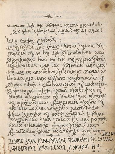 166 169 168 ΚΟΝΤΟΓΛΟΥ, Φώτης, 1895-1965, ἁγιογράφος καί λογοτέχνης. Αὐτόγραφη μετάφραση ἀποσπασμάτων τοῦ «The life and adventures of Robinson Crusoe» τοῦ Daniel Defoe.