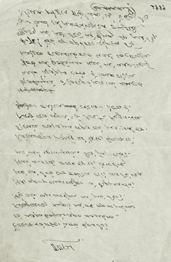 (3) Κεφάλαια [I], II καί III (τό III ἡμιτελές, τελειώνει: «...30.