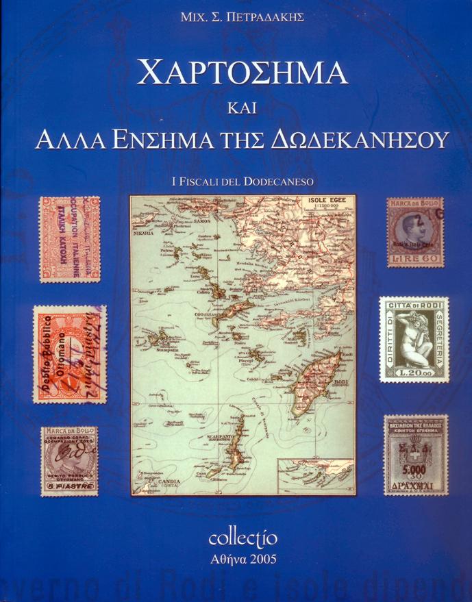 Απρίλιος 2007, ΦΙΛΟΤΕΛΙΚΑ ΧΡΟΝΙΚΑ, Περίοδος Β, αρ.