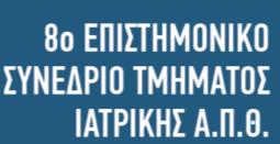 Η σημασία και οι προοπτικές της Ιατρικής Ακριβείας Aναστασία Χατζηδημητρίου Ερευνήτρια Β Υπεύθυνη της