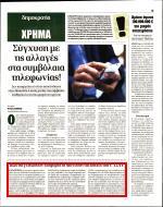 νεότερη εγκύκλιό του σε περισσότερους από 5.