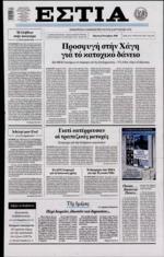 αφρόκρεμα του Κρεμλίνου Ό δημοφιλής άνά τόν κόσμο πιανίστας Μπόρις Μπερεζόβσκυ εχει κατακτήσει τήν κορυφή τόσο γιά τήν ακατανίκητη δύναμη και τήν ανυπέρβλητη τεχνική του όσο και γιά τόν βαθυστόχαστο