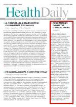 ans Μονάδε EvraiiKns Θεραπεία5 προκειμένου να μη χαθούν άδικα zcûés για άλλη μια χρονιά Παράλληλα καλεί us ομάδε5 υψηλού κινδύνου να κάνουν to αντιγριπικό εμβόλιο Ka0cbs ξεκίνησε η ενδεδειγμένη