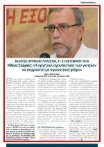 γειτονιές ΔΕΝ ΕΧΟΥΝ ΚΑΝΕΝΑ επίθεση συνεχίζεται και στη μεταμνημο άνεργους συνταξιούχους νέους και ΟΦΕΛΟΣ ψηφίζοντας χρεωκοπημένες νιακή εποχή γυναίκες να κατακτήσουμε όλον τον υλικό ηγεσίες ΝΔ ΠΑΣΟΚ
