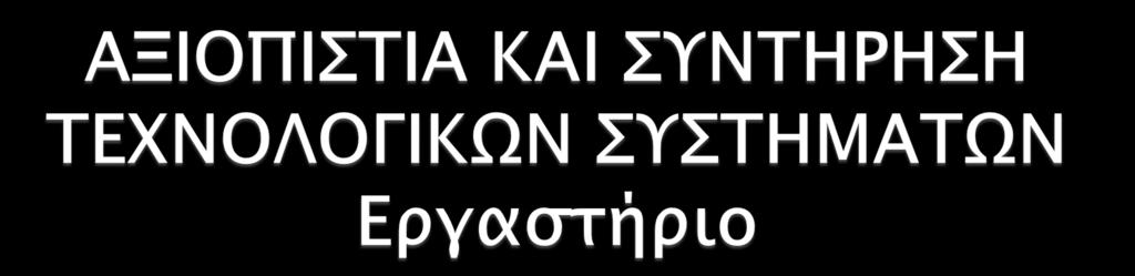 Καθ. Παντελής