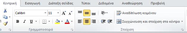 Διαφορετικά, από την καρτέλα "Κεντρική" στο πλαίσιο "Αριθμός", ρυθμίζουμε: Τον τύπο των δεδομένων Το νόμισμα