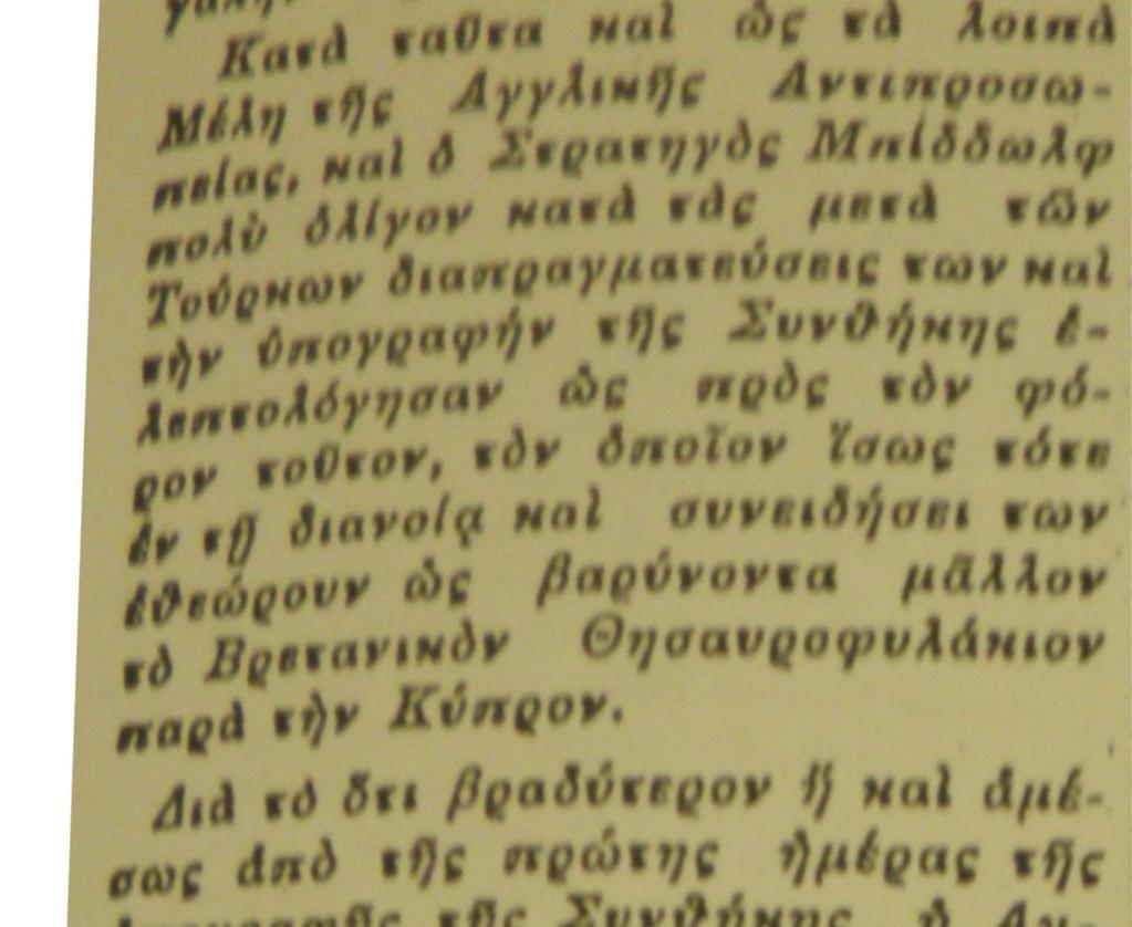 πληροφορίες για τη στάση του γύρω