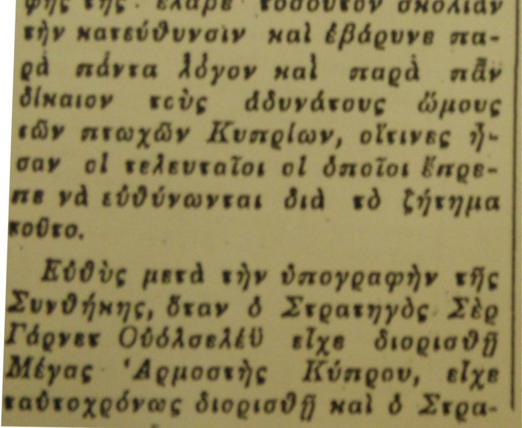 αντιπροσπωείας που υπέγραψε τη