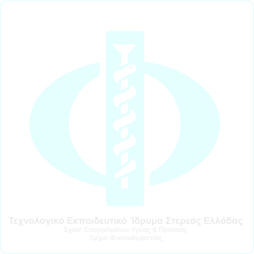 Νευρολογία ΦΓ1 (Θ143) ΠΑΡΑΣ ΜΑΝΔΗΛΑΡΗΣ,ΠΕΠΕΡΑ,ΛΙΑΝΟΣ, ΚΥΡΚΟΣ ΤΣΙΚΝΑΚΗ,ΖΟΥΜΠΟΠΟΥΛΟΥ 4.09.2017 Φ/Θ Νευρολ. Παθ.
