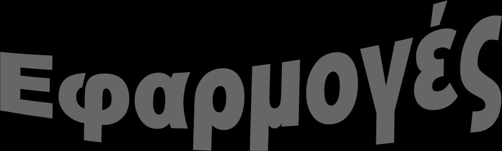 Οκτώβριος 013 Σ.