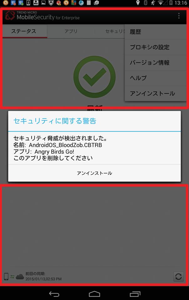 Web OS Apple ios ios Android OS OS Trend Micro Mobile Security[2] Android OS