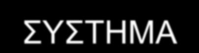 Χ ΤΣΖΜΑ